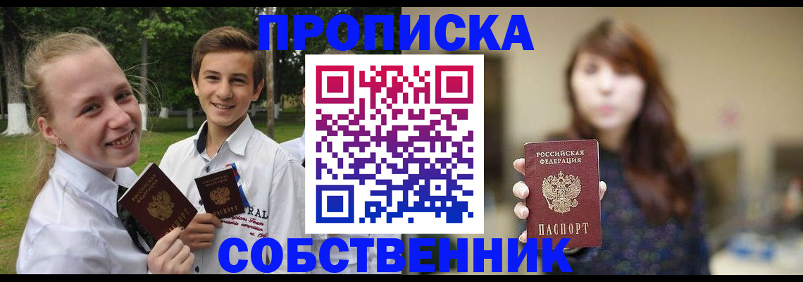 прописка в Сергаче